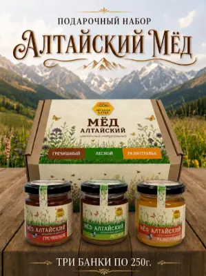 Подарочный набор №1